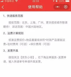 京东有国际快递业务吗，京东快递业务单号怎么看